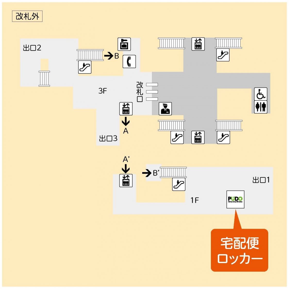 横浜市交通局資産活用ポータル センター北駅 北山田駅にオープン型宅配ロッカーを設置しました