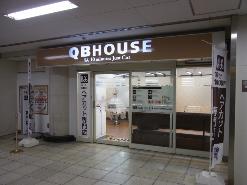 Qb ハウス 横浜