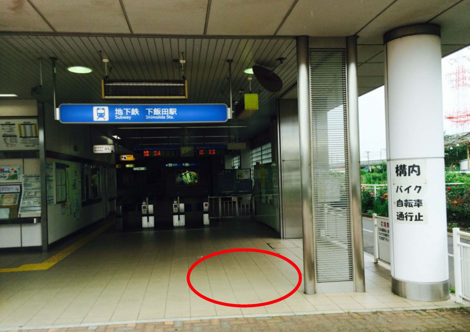 下飯田駅一時使用スペース